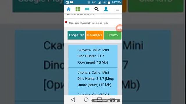 Играем взломанный call of mini dino hunter смотреть онлайн