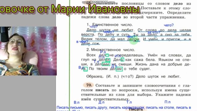 Упражнения 63-73. учебник Климанова, Бабушкина, 3 класс, 2 часть смотреть онлайн