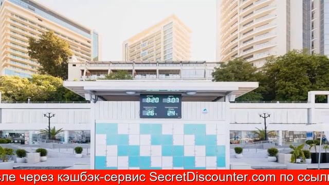 Обзор отеля Отель Pullman Сочи Центр в Сочи. Центр