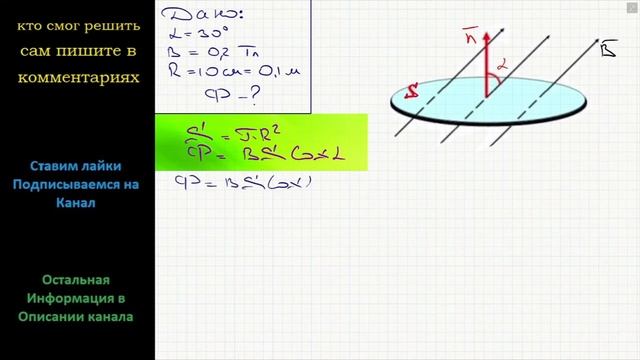 Физика Линии магнитной индукции однородного магнитного поля образуют угол 30 с вертикалью Модуль смотреть онлайн