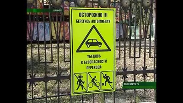 Информационные таблички на переходах смотреть онлайн