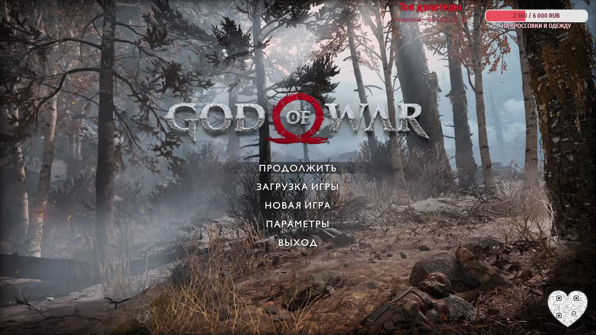 God of War (игра, 2018) / на русском смотреть онлайн
