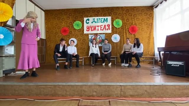 сценка ко дню учителя смотреть онлайн