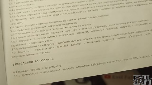 Правовые аспекты. Часть 2 - ответственность за переделку стартового пистолета смотреть онлайн