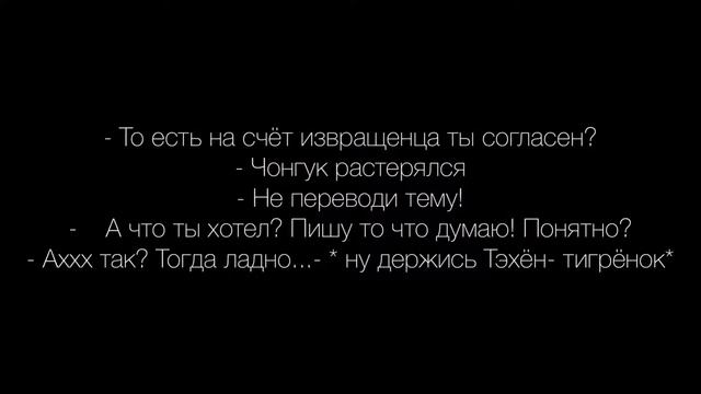 Vkook/Тэгук. Омегаверс. Это ты?!?...10 часть смотреть онлайн