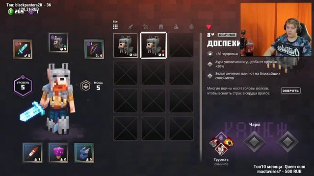 БРОНЯ ВОЛКА | Пятёрка Играет В Minecraft Dungeons #4 смотреть онлайн