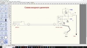 Входной делитель щуп, для звуковой карты