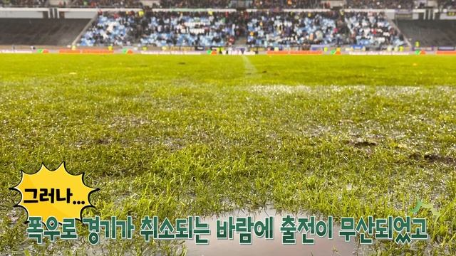 부상에서 돌아왔다! 디나모 드레스덴의 서종민 선수 복귀 후 첫 득점! смотреть онлайн