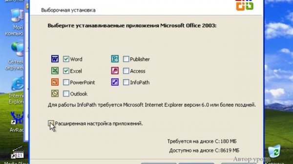 Видеоурок Установка Microsoft Office 2003