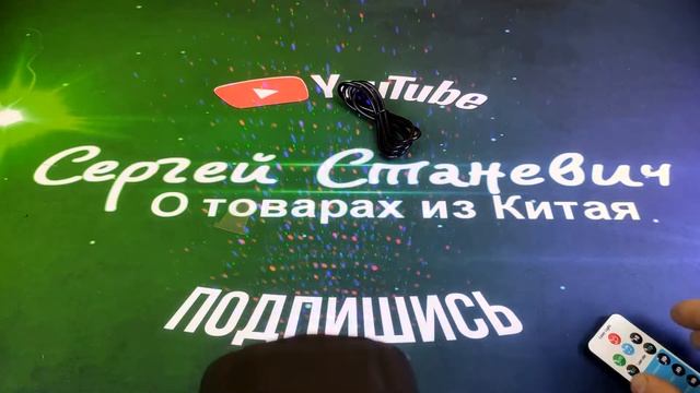 Лазерный трёхцветный RGB проектор N6T179 ESHINY для дискотек и домашних праздников с Aliexpress. смотреть онлайн