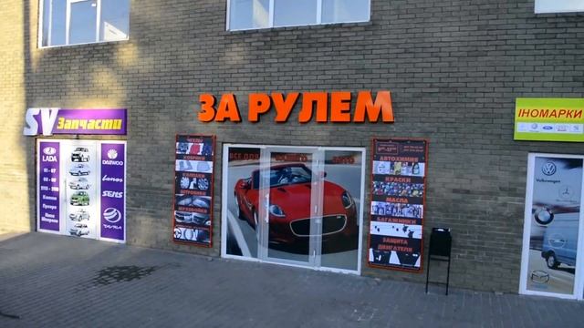 Студия ABC Region | Наружная реклама магазина "За рулем" смотреть онлайн