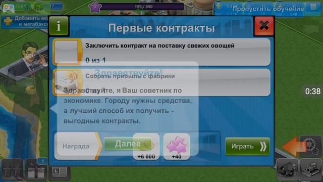 Мегаполис город мечты 1 часть смотреть онлайн