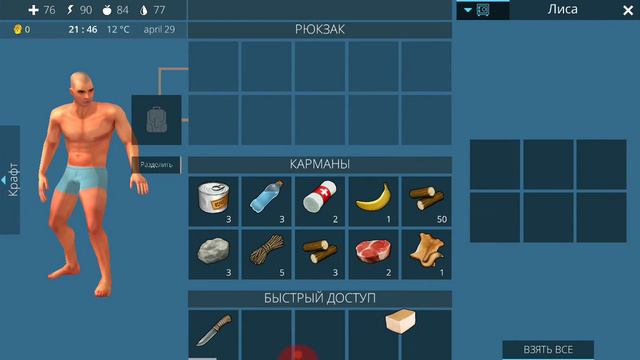 Выживание на остраве 1#серия ящик и кастер смотреть онлайн