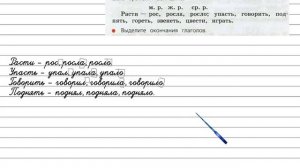 Упражнение 216 - Русский язык 3 класс (Канакина, Горецкий) Часть 2