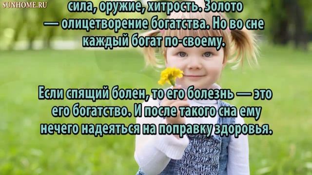 К чему снится Цвета сонник, толкование сна смотреть онлайн