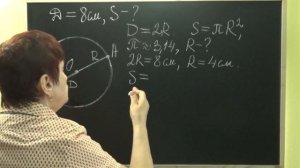 КАК НАЙТИ ПЛОЩАДЬ КРУГА, ЕСЛИ ИЗВЕСТЕН ДИАМЕТР? Примеры | МАТЕМАТИКА 6 класс