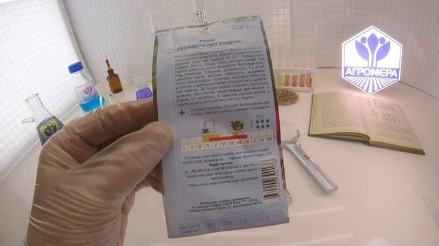 Редис Скороспелая Вишня. Артикул смотреть онлайн