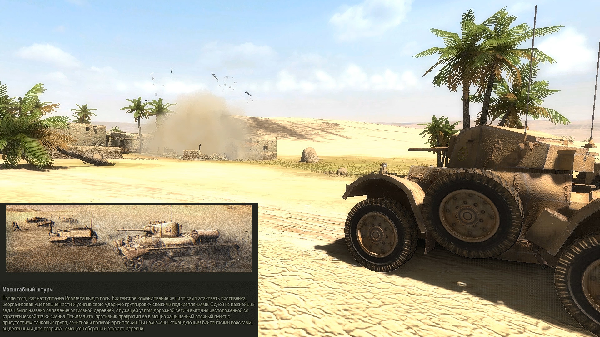 Масштабный штурм. Сражение. Стратегия "Искусство войны Африка 1943" Часть-1.