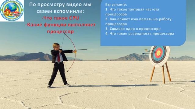 3 урок информ 8 класс Шеминовская СШ смотреть онлайн