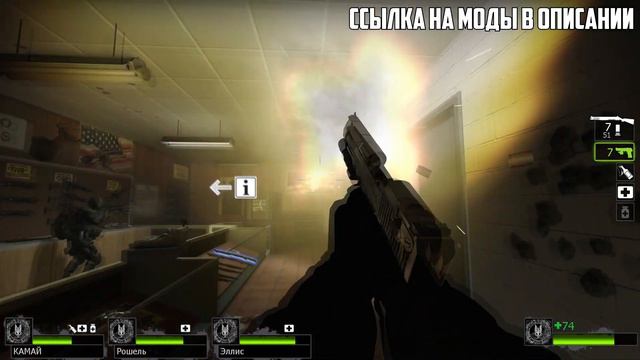 Моды для Left 4 Dead 2 (Оружие, модели выживших)