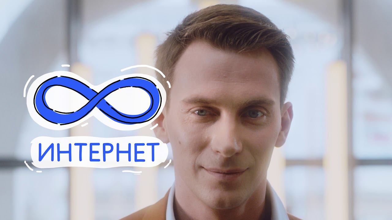 Тарифный план «Космос» от «Волна мобайл»! смотреть онлайн