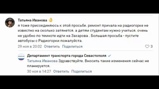 ЗВОНОК ИЗ ДЕПАРТАМЕНТА ТРАНСПОРТА Г.СЕВАСТОПОЛЬ смотреть онлайн
