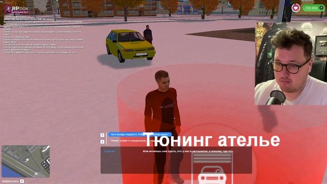 ПЕРВЫЙ РАЗ ИГРАЮ В RP BOX смотреть онлайн