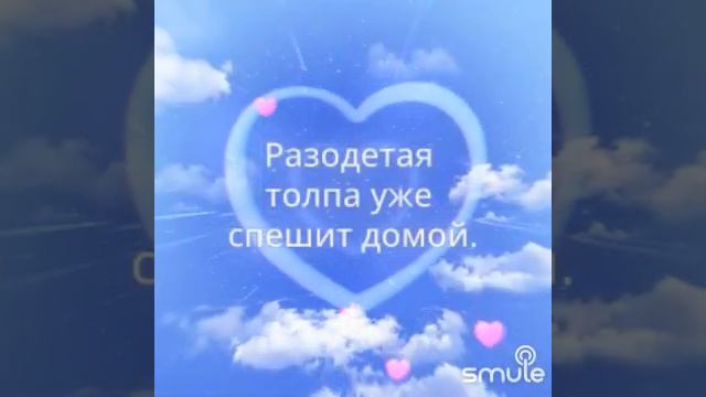 Карамболина/оперетта "Фиалки Монмартра" (поëм в дуэте на Smule) смотреть онлайн