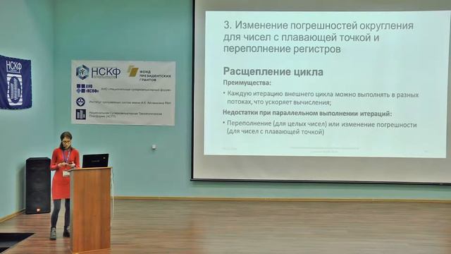 Молодежная конференция НСКФ-2018. Метелица Е. А. смотреть онлайн