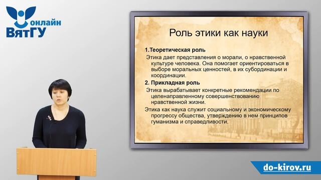 Этика как наука смотреть онлайн