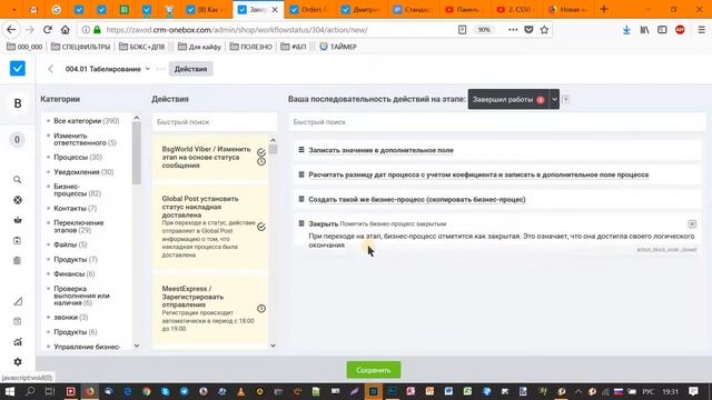 iCOLOR #iБП Как табелировать сотрудников с помощью бизнес процесса? смотреть онлайн