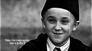 - Драко и Гермиона | Драмиона || Если бы не ты...