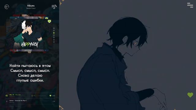 神山 羊 - YELLOW Кавер на русском 【 SleepingForest】