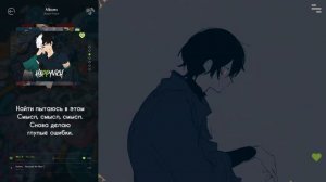 神山 羊 - YELLOW Кавер на русском 【 SleepingForest】