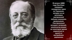Классическая музыка. К. Сен Санс. "Лебедь" из сюиты "Карнавал животных".
