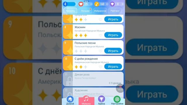 Как играть в игру пианино 2 видеоурок #1 смотреть онлайн