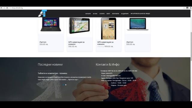 Изработка на онлайн магазин на фирма смотреть онлайн