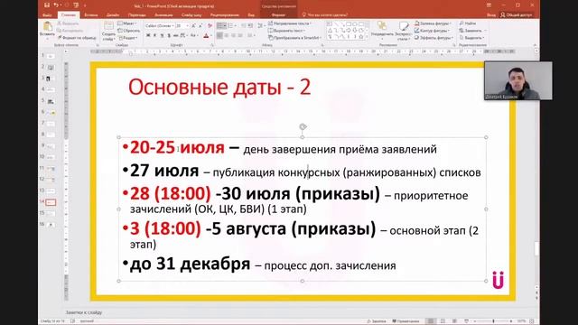 Soft - skills Бураков Дмитрий смотреть онлайн