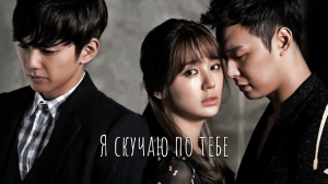 Я скучаю по тебе 1 сезон 11 серия