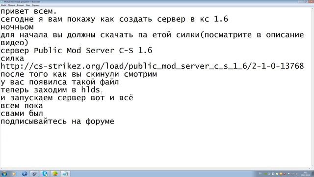 как создать сервер в кс 1.6 смотреть онлайн