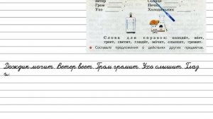 Упражнение 172 - Русский язык 3 класс (Канакина, Горецкий) Часть 2