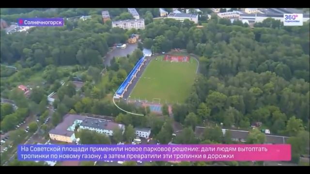 Вертолёт 360 Солнечногорск смотреть онлайн