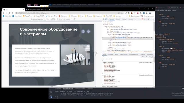 Как в bootstrap 4 менять местами блоки при адаптации? смотреть онлайн