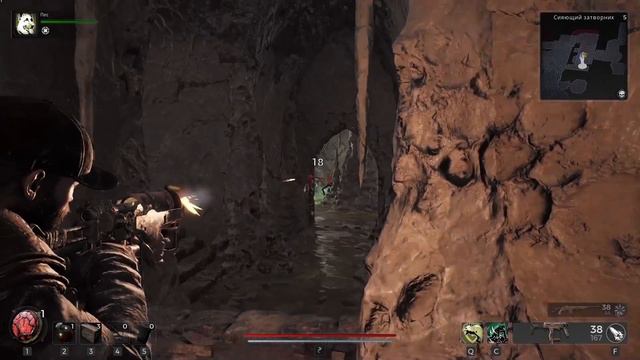 REMNANT 2. Как найти 