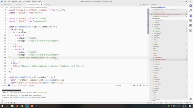 Разработка чата на ReactJS + NodeJS: Форма регистрации, подтверждение аккаунта, получение диалогов смотреть онлайн