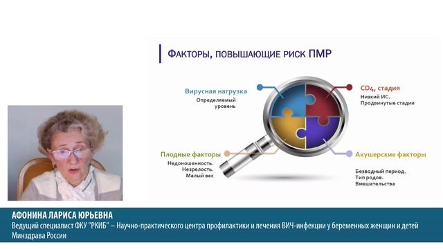 ВИЧ, гепатит и беременность. Профилактика ВИЧ и гепатита