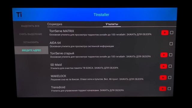 Установка сторонних приложений на Android TV устройства!!! смотреть онлайн