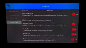 Установка сторонних приложений на Android TV устройства!!!