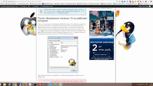 Пропал интернет на Windows 10, решаем за минуту смотреть онлайн