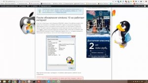 Пропал интернет на Windows 10, решаем за минуту